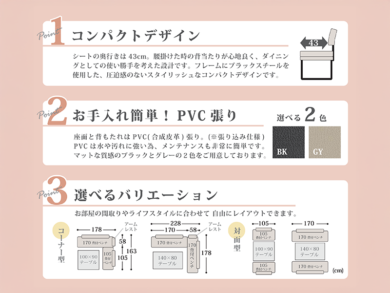 ミデア 170 背付きベンチ
