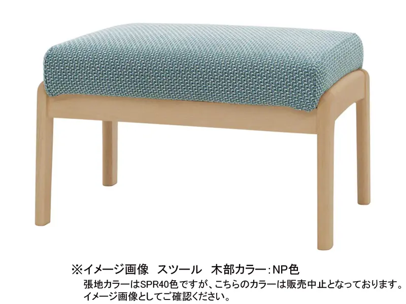 メープルリッチ LS-235 スツール