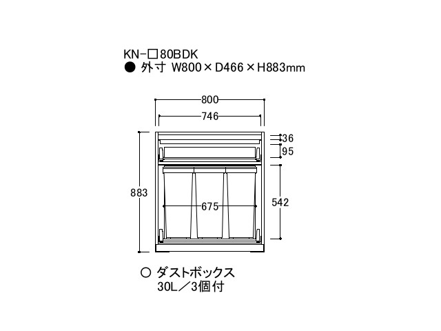 キーノート KNシリーズ キッチンボード用 下キャビネット 2段引出し