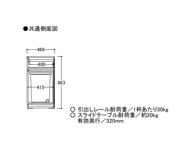 キーノート KNシリーズ キッチンボード用 下キャビネット 2段引出し