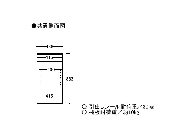 キーノート KNシリーズ キッチンボード用 下キャビネット 引出し+オープン