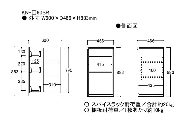 キーノート KNシリーズ キッチンボード用 下キャビネット スライドテーブル+開き戸・引出し+開き戸