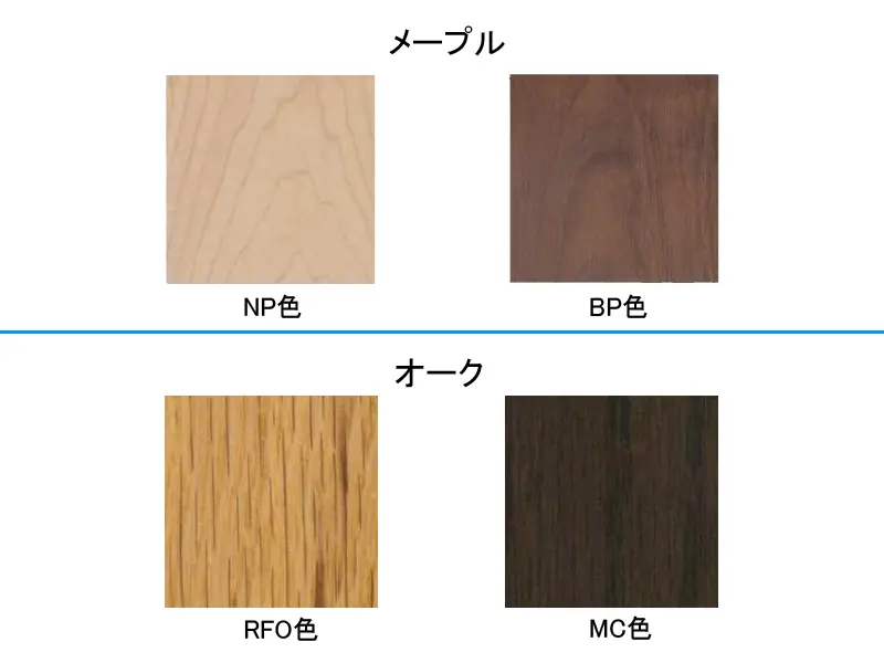 メープルリッチ 4本脚 ダイニングテーブル
