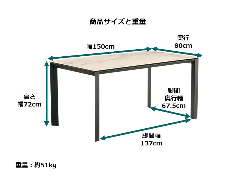 グラナダ 150 セラミック ダイニングテーブル