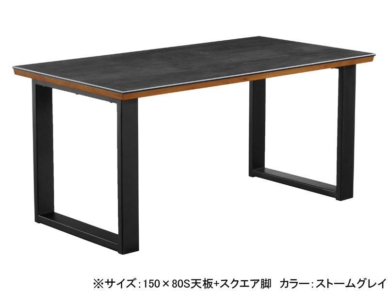 パンテス2 180×90S フレーム天板+スクエア脚セット ダイニングテーブル