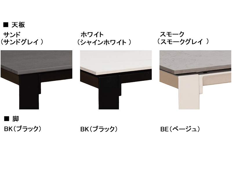 グラナダ2　90 セラミックテーブル