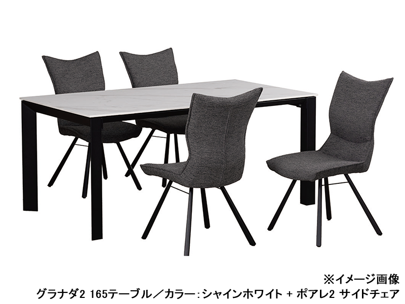 グラナダ2　90 セラミックテーブル