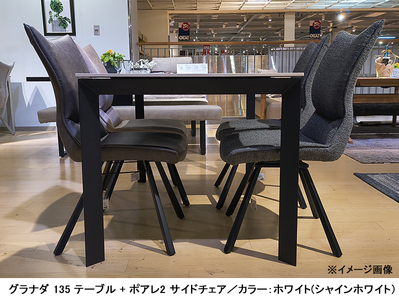 グラナダ2 135 セラミックテーブル