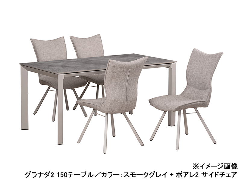 グラナダ2 150 セラミックテーブル