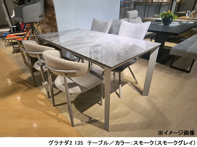 グラナダ2 150 セラミックテーブル