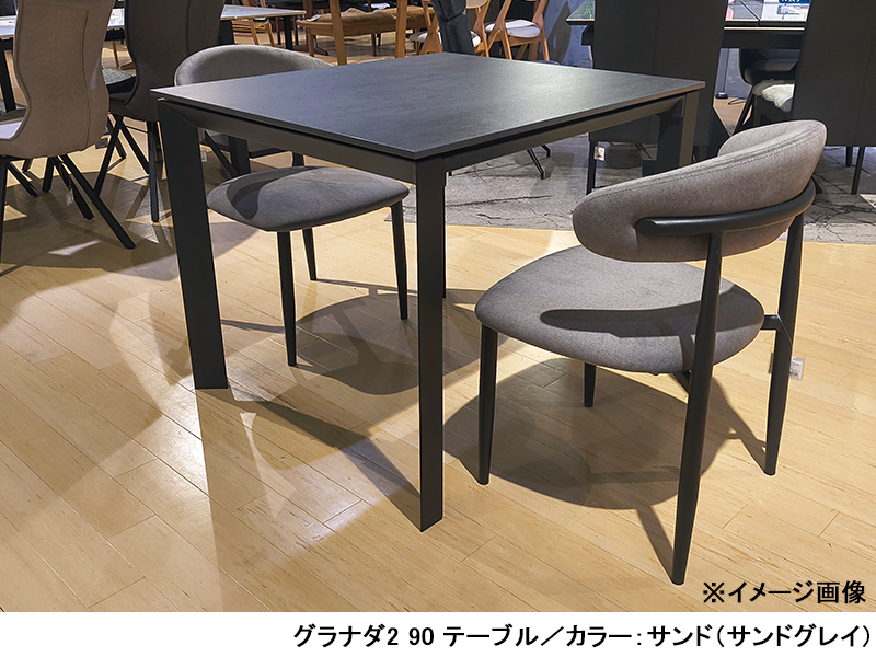 グラナダ2 165 セラミックテーブル