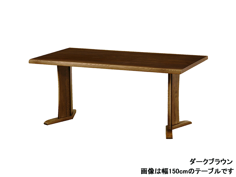 ハーグ2 165 ダイニングテーブル