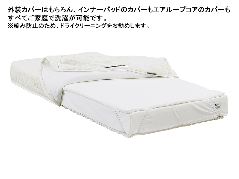 MA-X クロス セミダブル マットレス