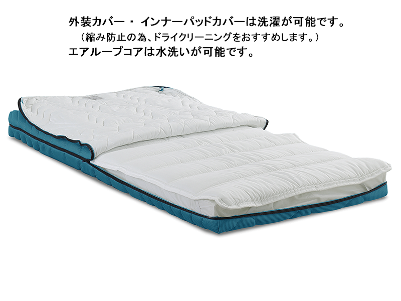 エアループ アドバンス2 キング2マットレス