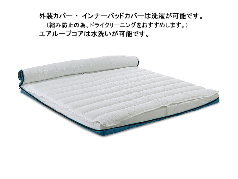 エアループ アドバンス2 キング2マットレス