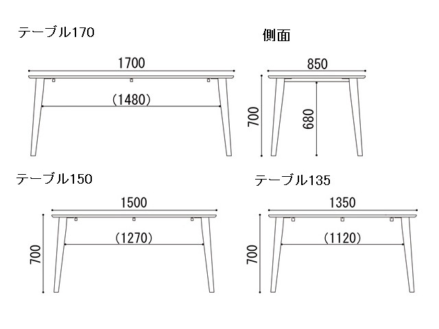 フィガロ ダイニング テーブル