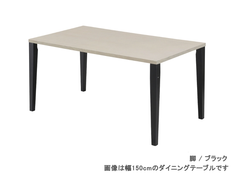 T715 135 ダイニングテーブル 4本脚 天板（ホワイト）