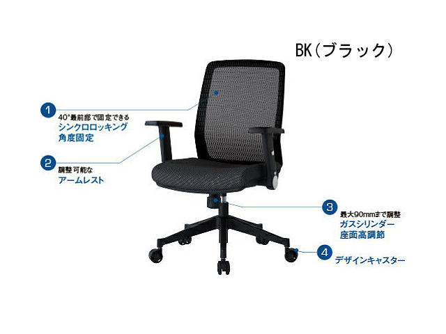 JG4 肘付 エルゴノミックチェア