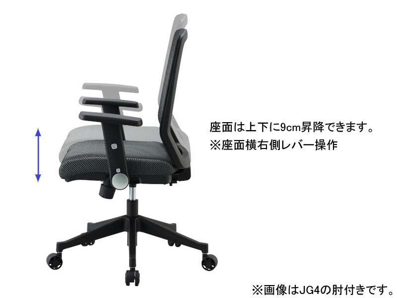 JG4 肘無 エルゴノミックチェア