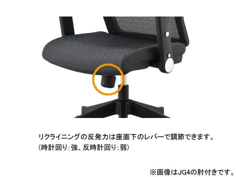 JG4 肘無 エルゴノミックチェア