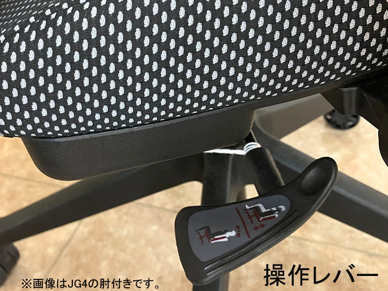 JG4 肘無 エルゴノミックチェア