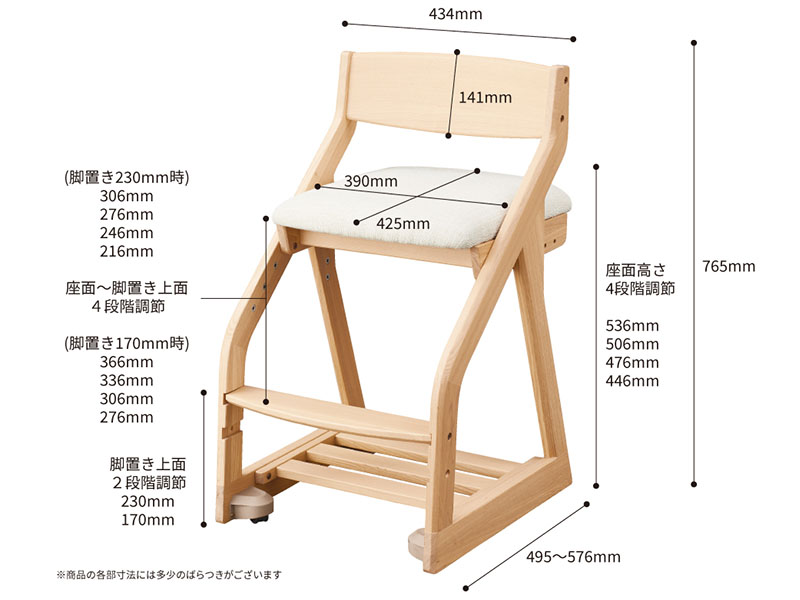 木製チェア　コーディネートチェア