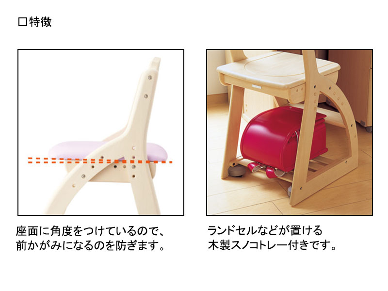 木製チェア　コーディネートチェア