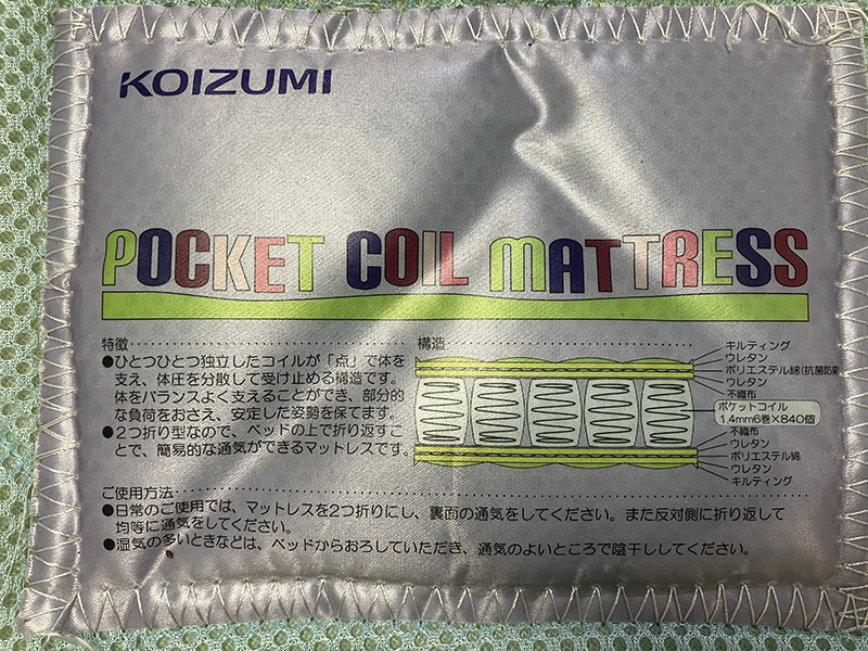 KM-202LB ポケットコイルマットレス シングル
