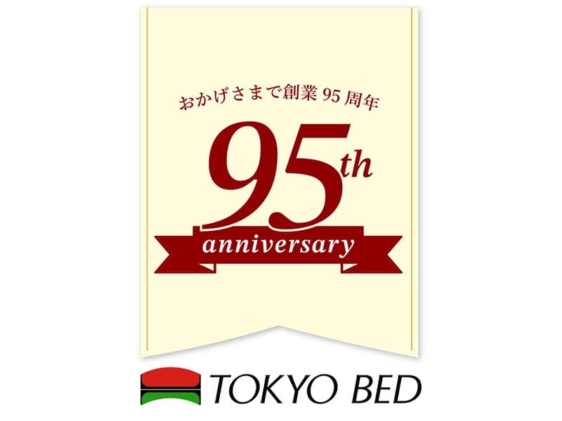 東京ベッド95周年記念ベッド