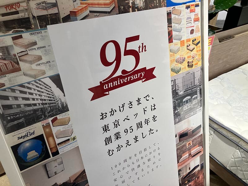 95周年モデル メモリー95ベッド(マットレス付)シングル