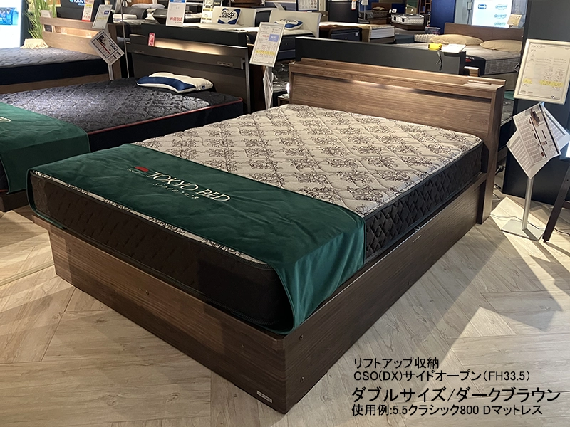 サントランスCSO(DX)リフトアップ収納(サイドオープンDX)ベッドフレーム シングル