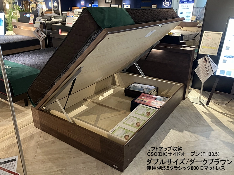 サントランスCSO(DX)リフトアップ収納(サイドオープンDX)ベッドフレーム シングル