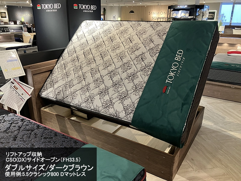 サントランスCSO(DX)リフトアップ収納(サイドオープンDX)ベッドフレーム シングル