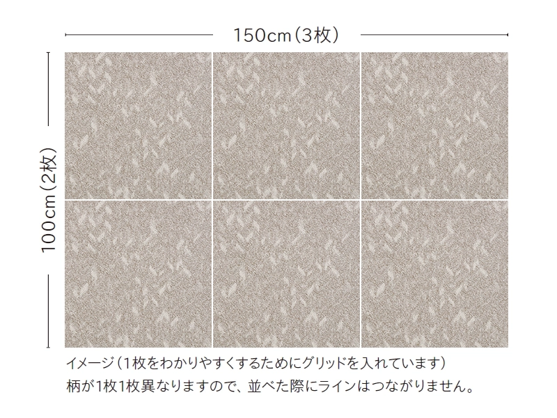 オルディネール タイルカーペット 50cm×50cm 6枚入り