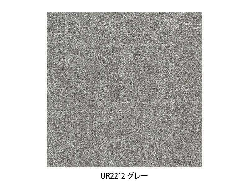 トランスミット2 タイルカーペット 50cm×50cm 6枚入り