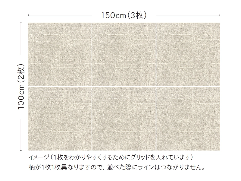 トランスミット2 タイルカーペット 50cm×50cm 6枚入り
