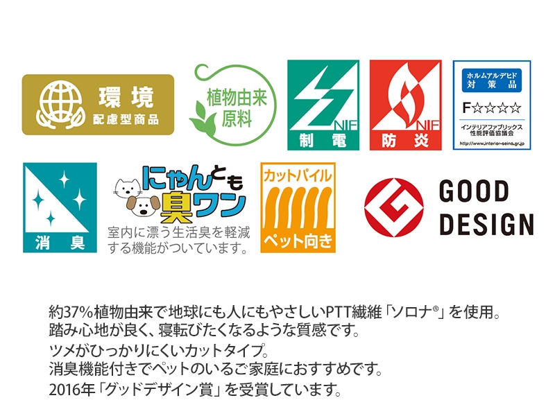 ソフティライン タイルカーペット 50cm×50cm 6枚入り