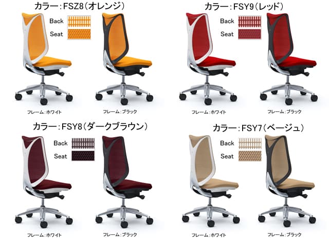 サブリナ スタンダード C833 ハイバック 肘無チェア