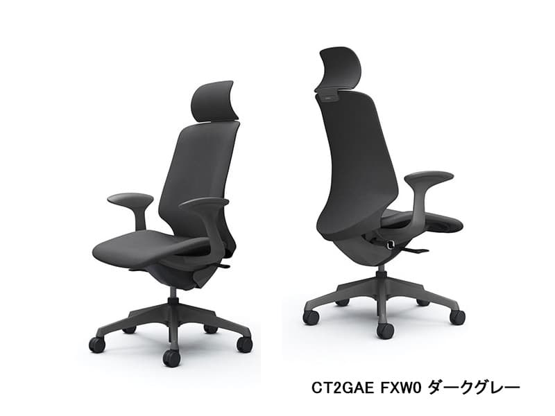 スフィア 座面奥行調節なしタイプ CT2GAE/HAE/GFE/HFE エクストラハイバック/ダークグレーボディ/デザインアーム