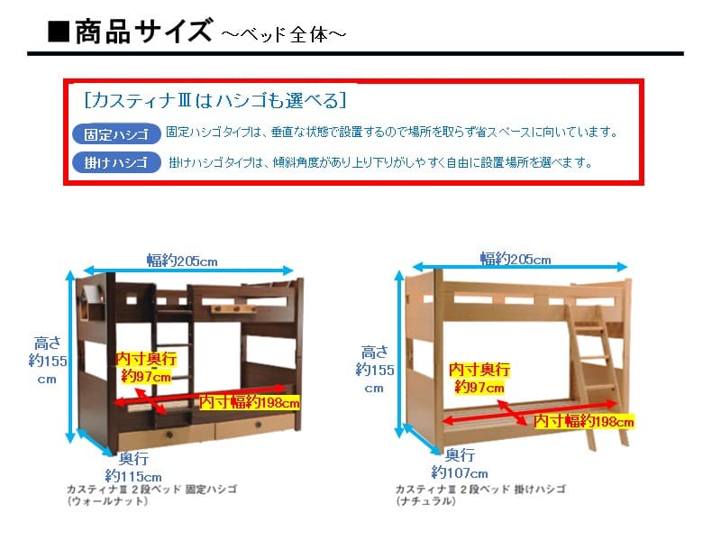 カスティナ3　2段ベッド