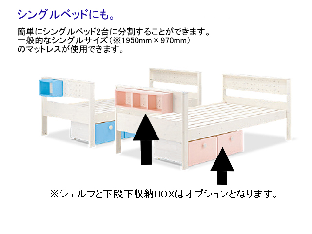 ヒュッテ 2段ベッド ナチュラル