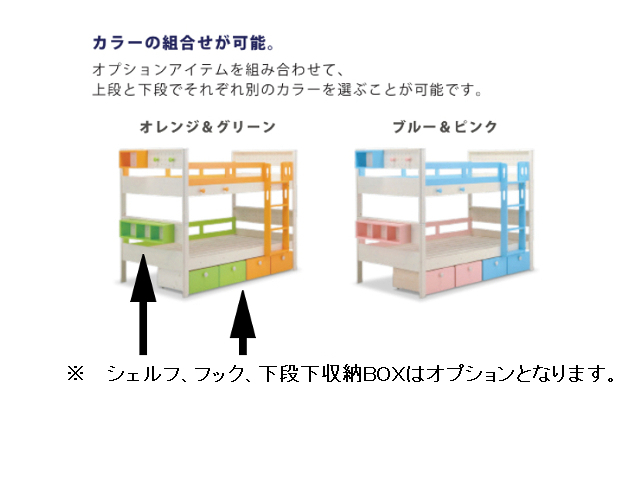 ヒュッテ 2段ベッド ナチュラル