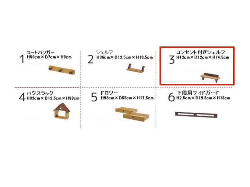 カスティナ3　2段ベッド 専用 コンセント付きシェルフ