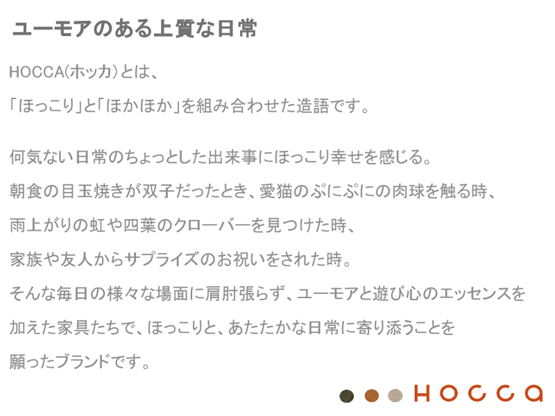 DL-ホッカ チェア