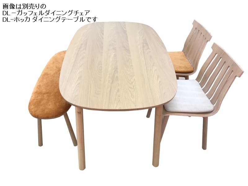 DL ホッカ ベンチ