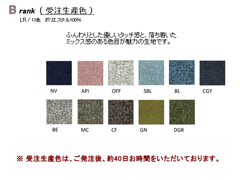 ホッカ ソファ 1P