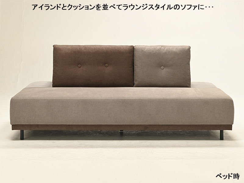 F&E アイランド ソファ