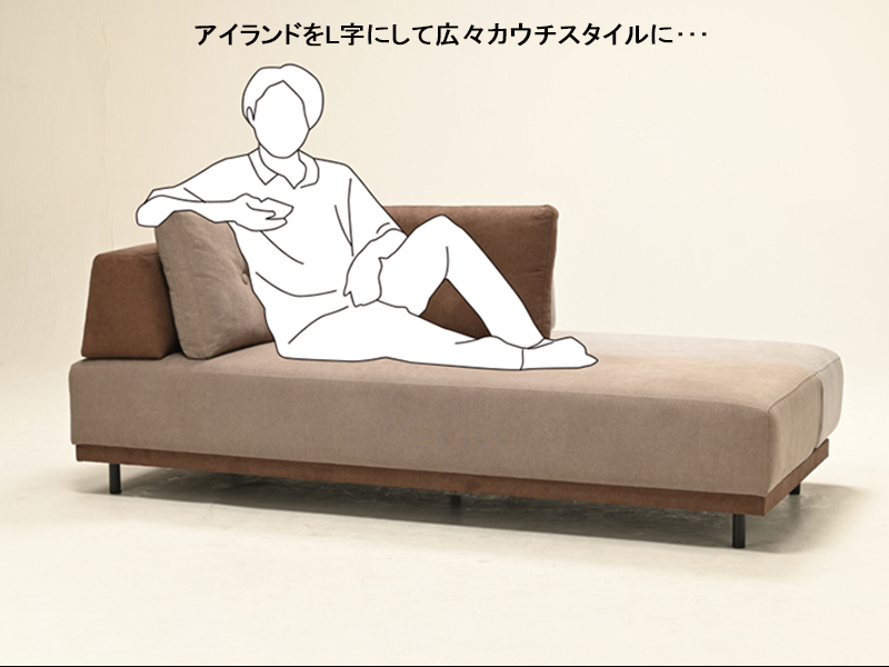 F&E アイランド ソファ 幅180cm