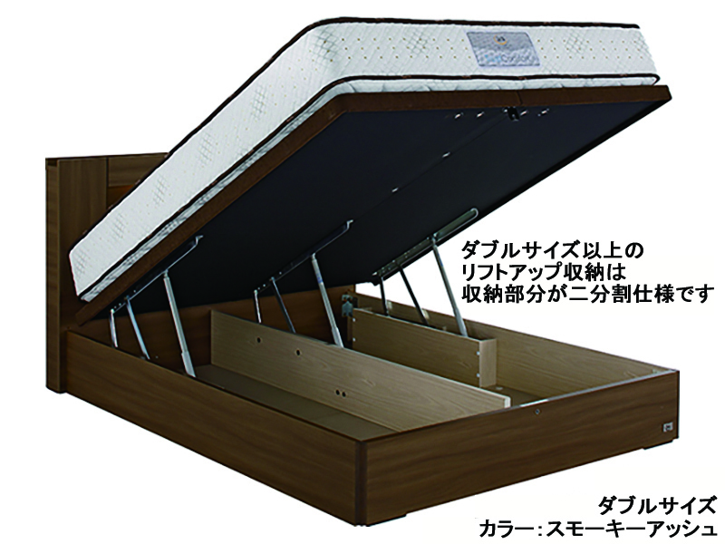 ハリウッド 4000 DXリフトアップ収納 ベッドフレーム ダブル
