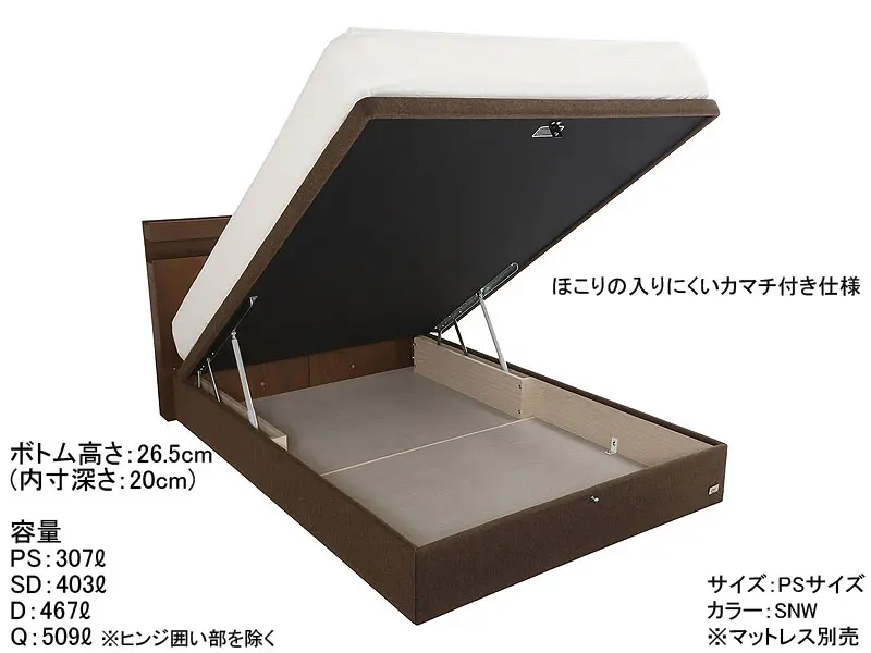 ホテルスタイル 594 リフトアップ収納 ベッドフレーム シングル